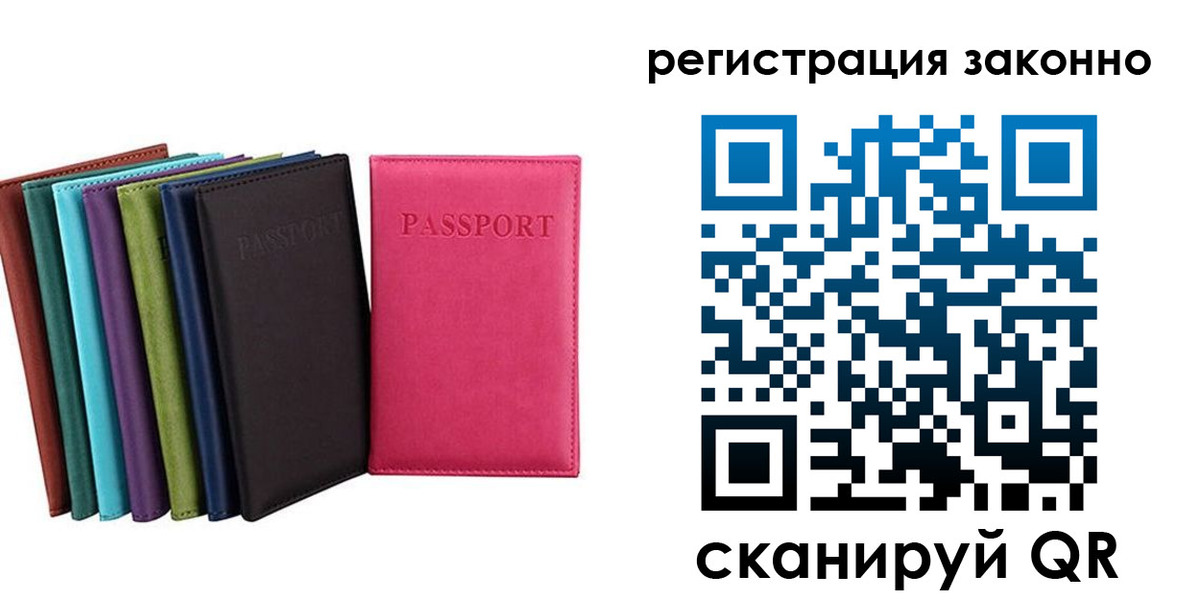 прописка иностранных граждан в Белокурихе
