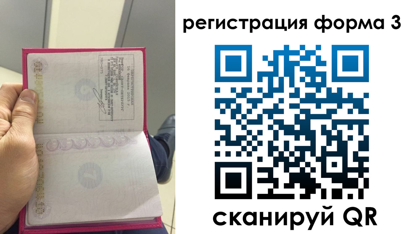прописка для военкомата в Белокурихе