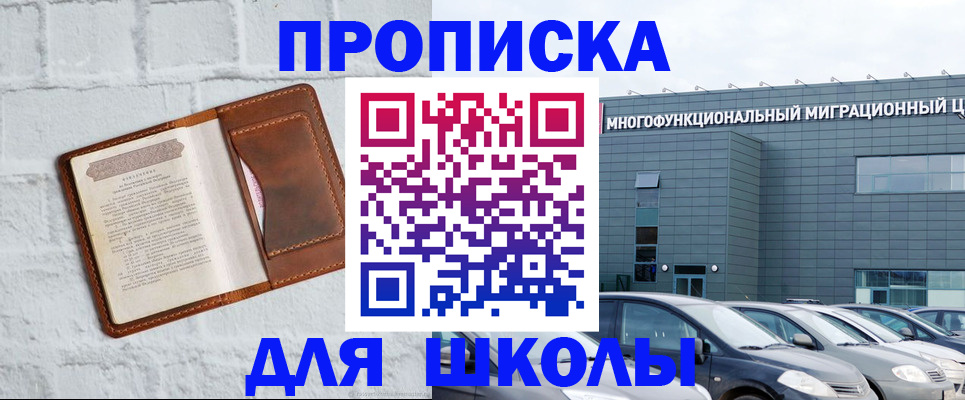 найти адрес прописки в Белокурихе