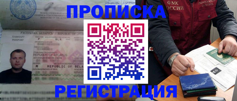 пропишу в квартире в Белокурихе